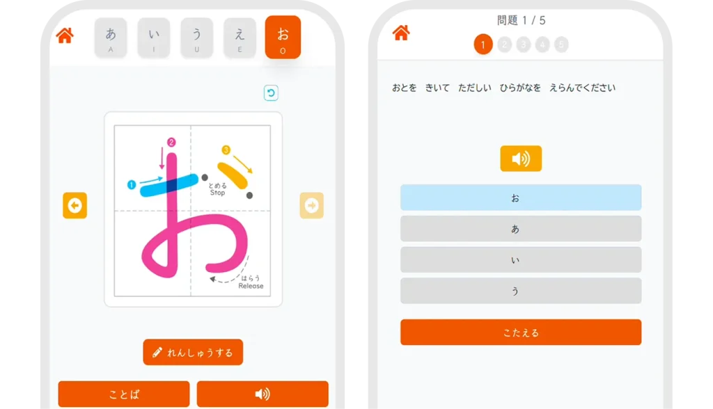 学習画面の操作イメージ